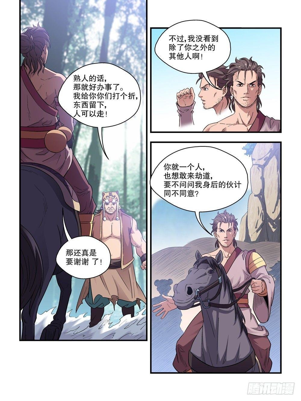 第四十六话