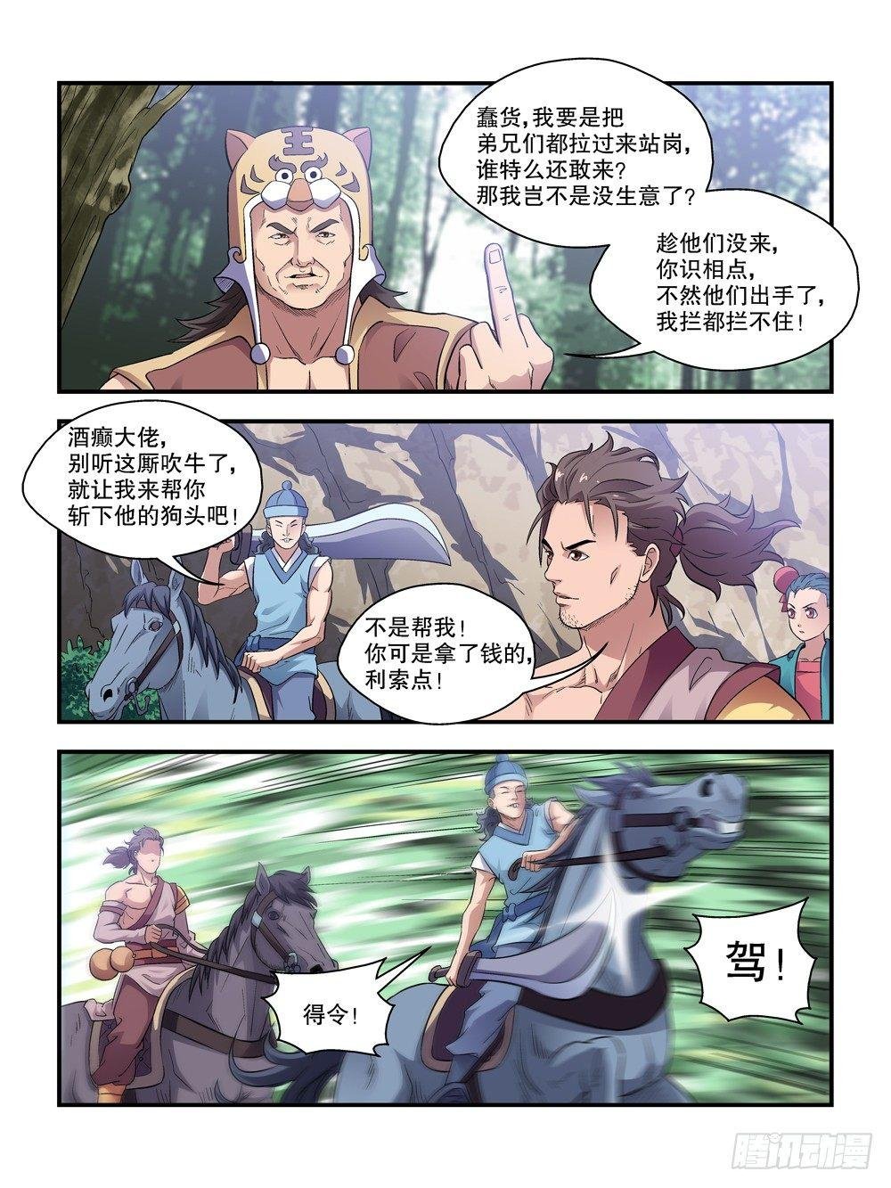 第四十六话