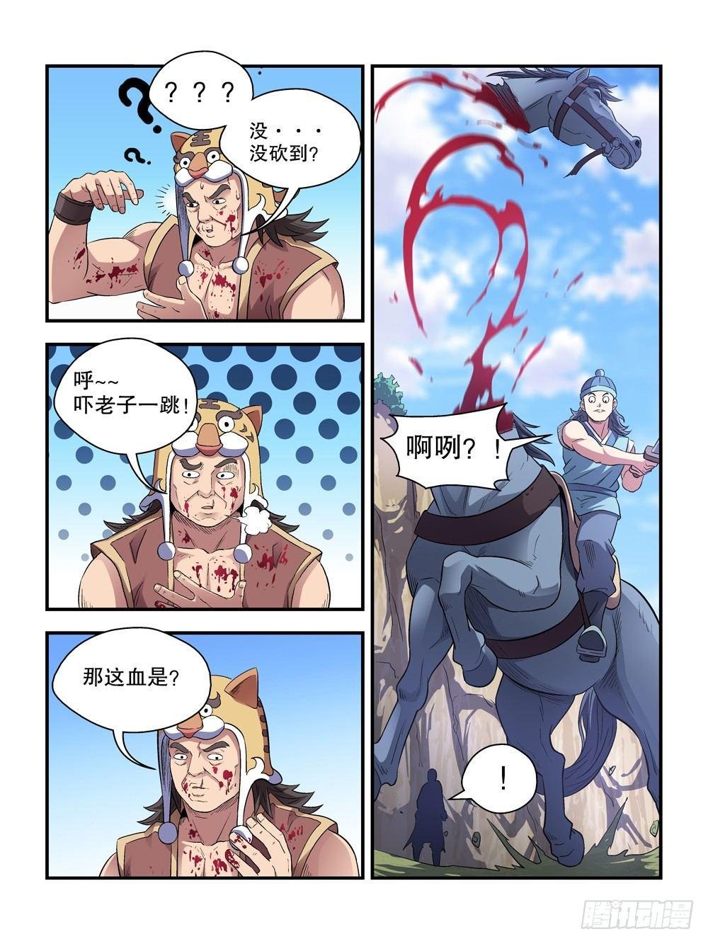 第四十六话