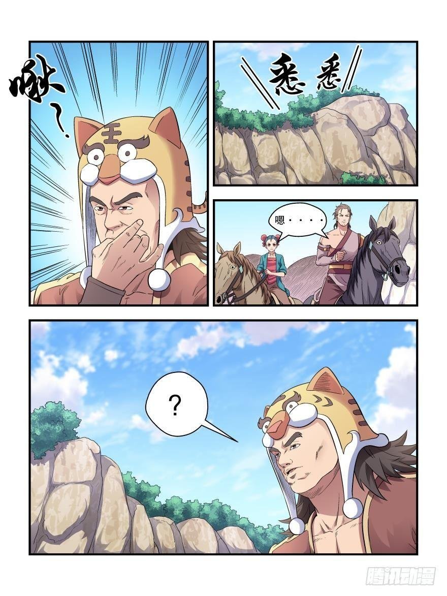第四十七话