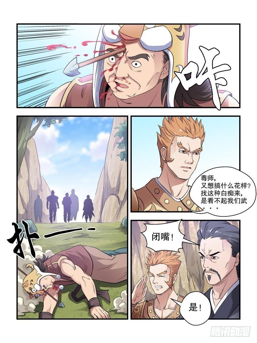 第四十七话