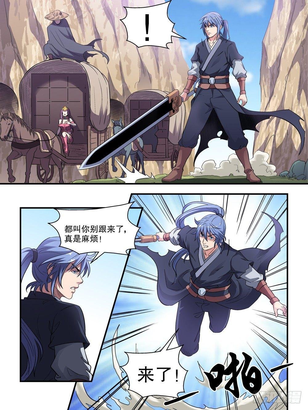 第四十八话