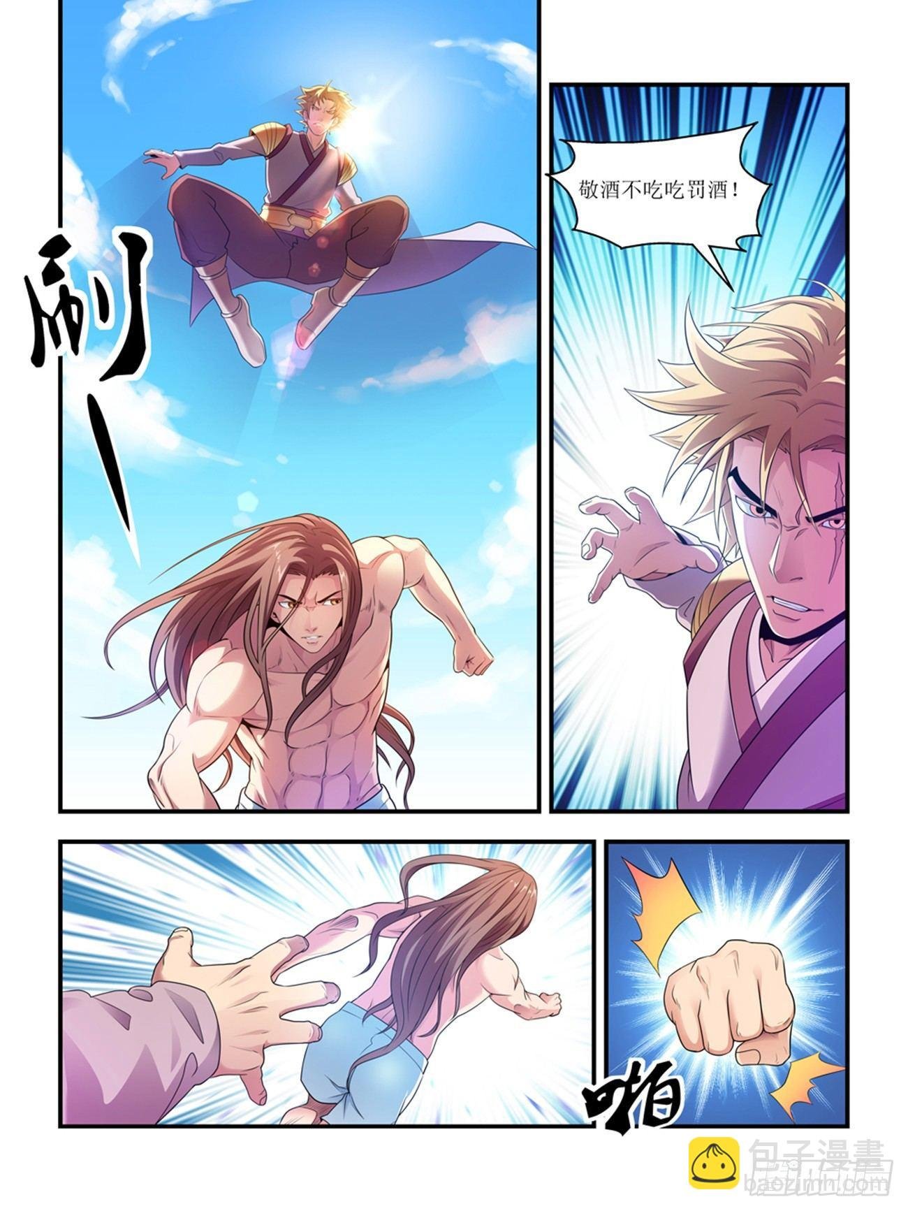 第五话