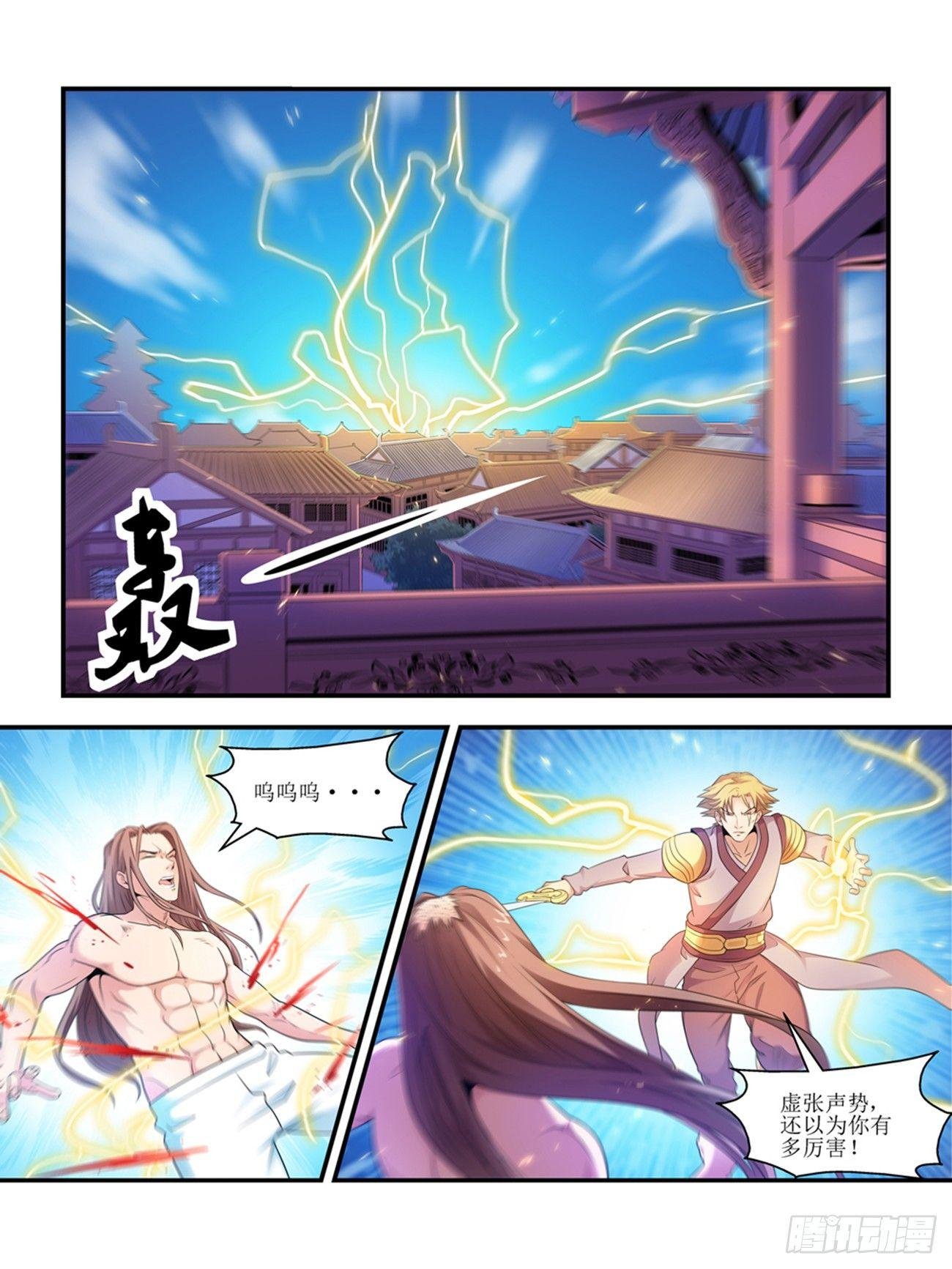 第六话