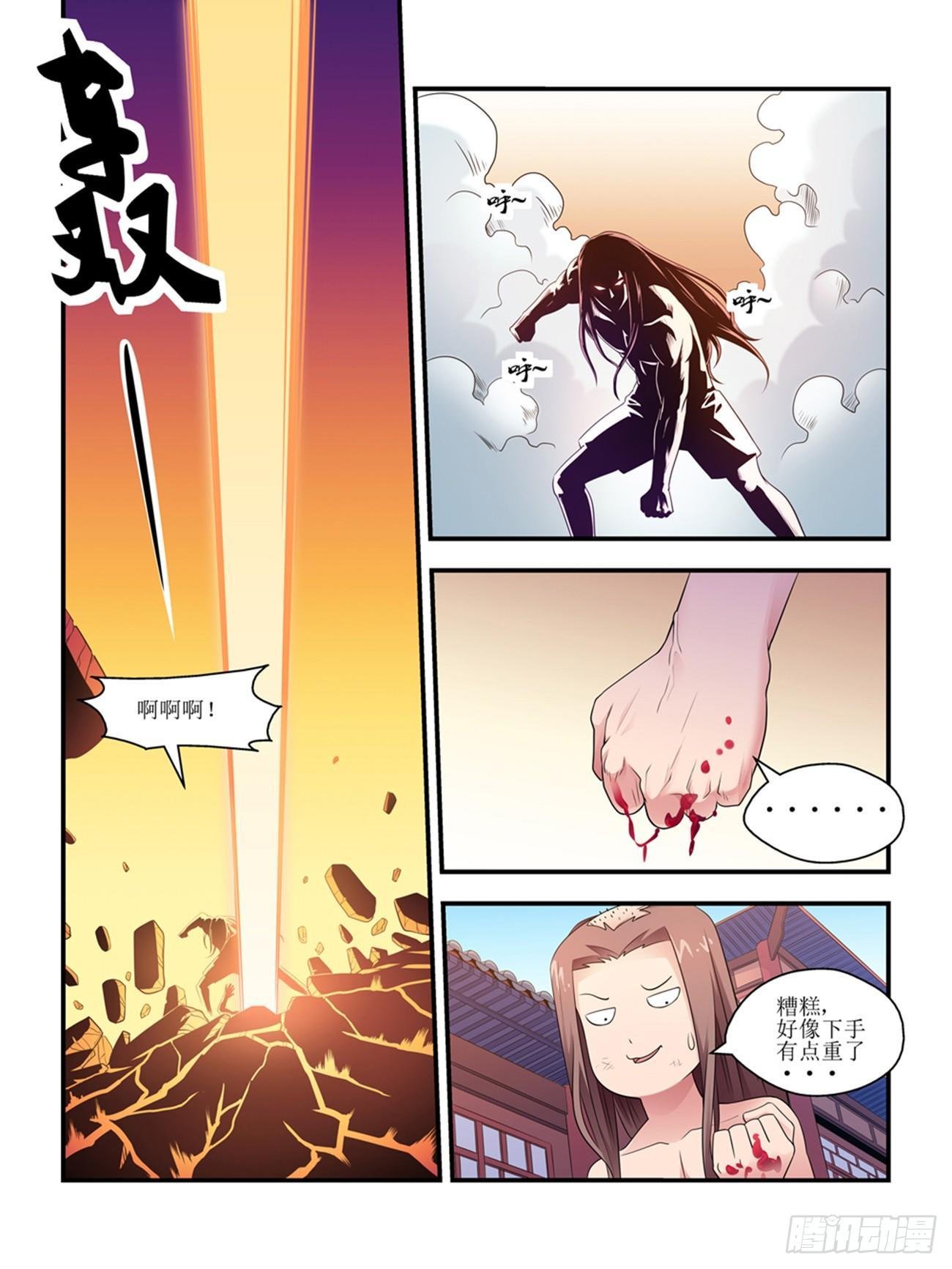 第六话