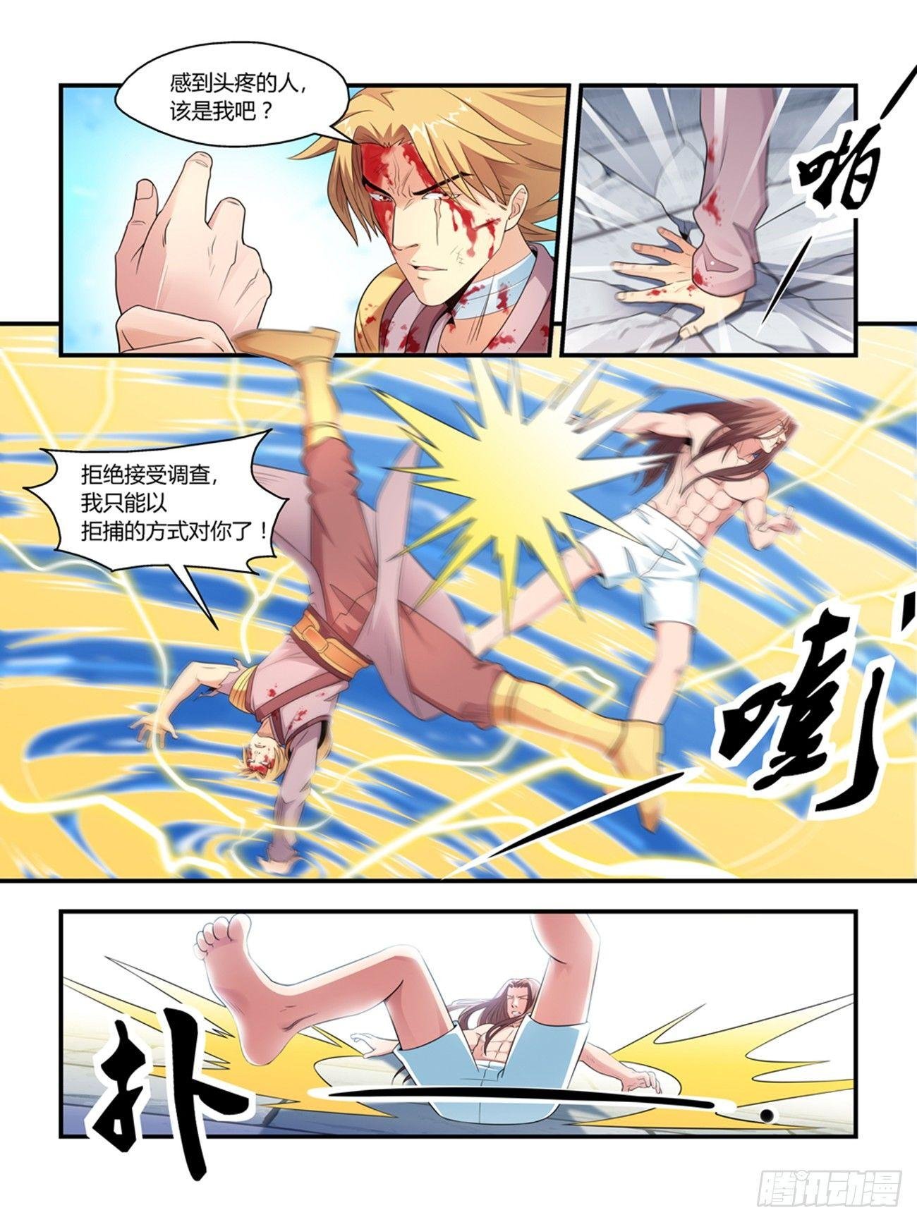 第七话