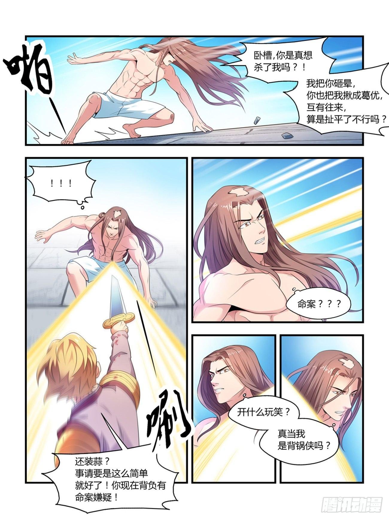 第七话