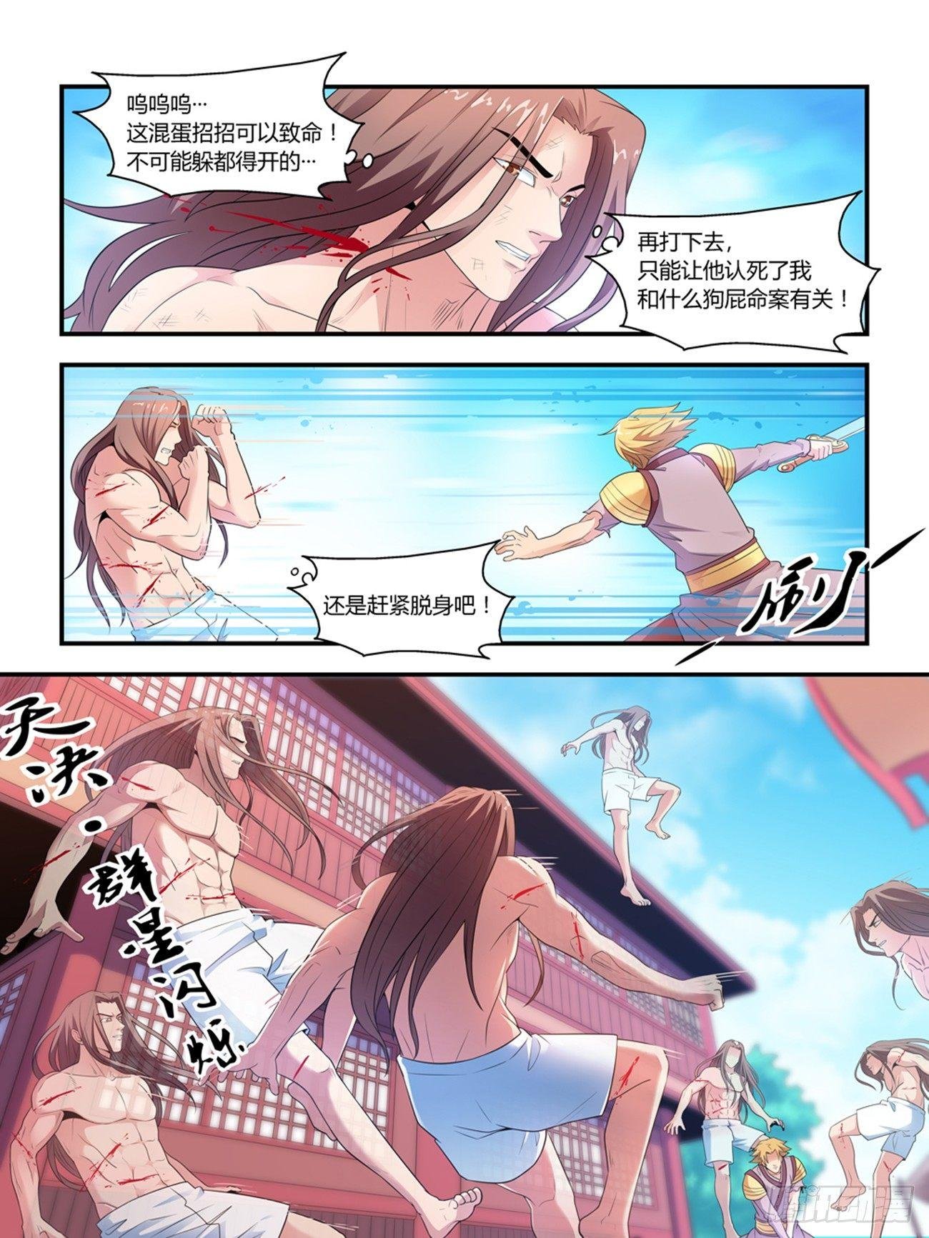 第七话