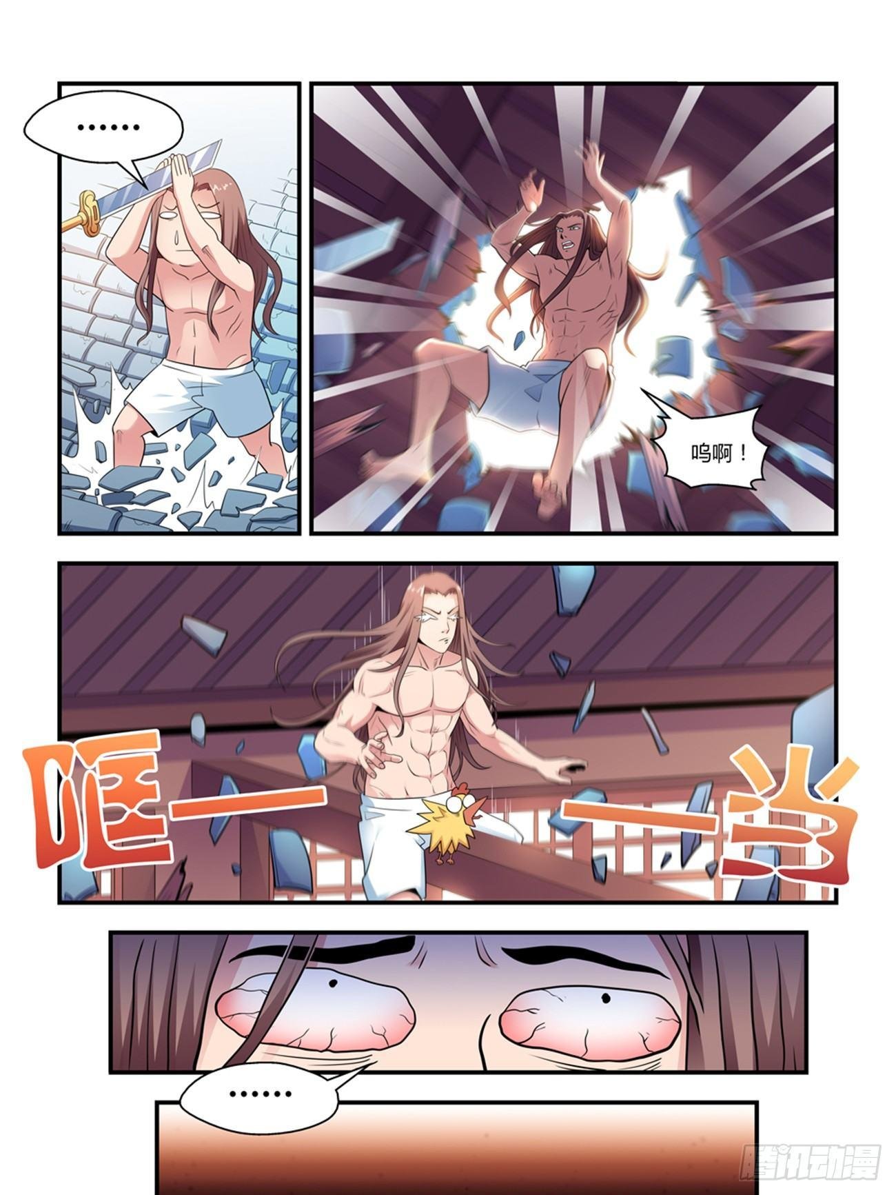 第八话