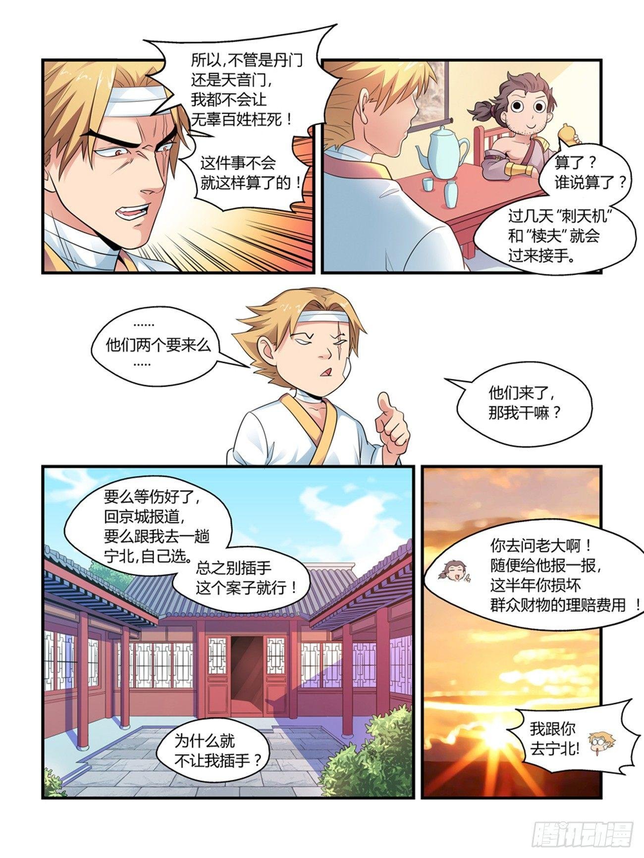 第八话