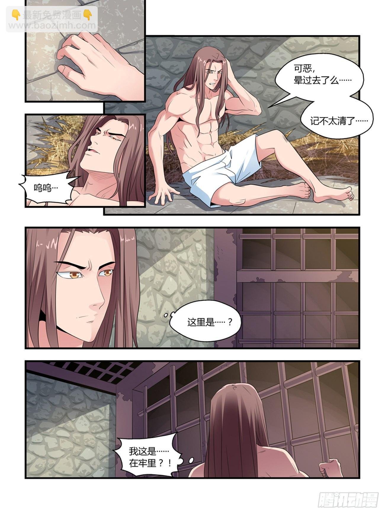 第八话