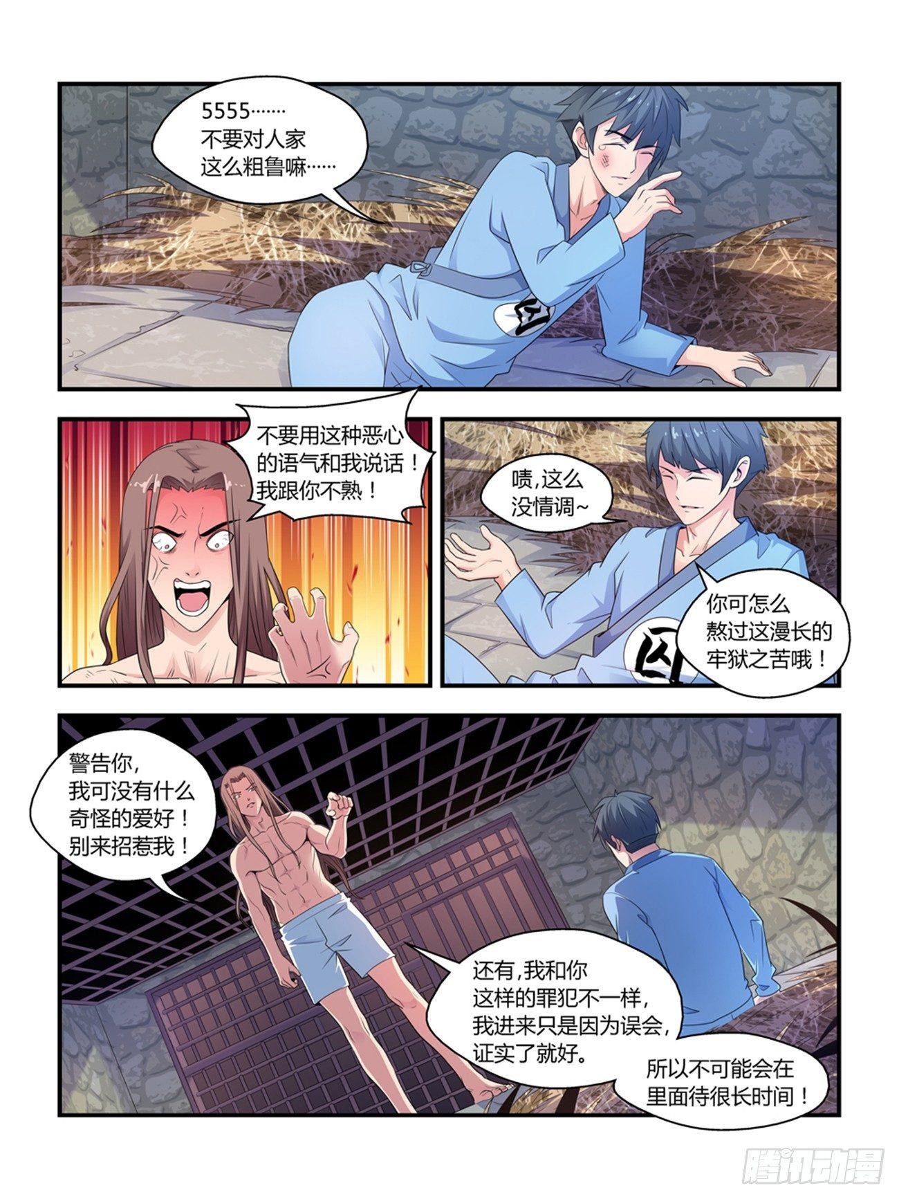 第九话