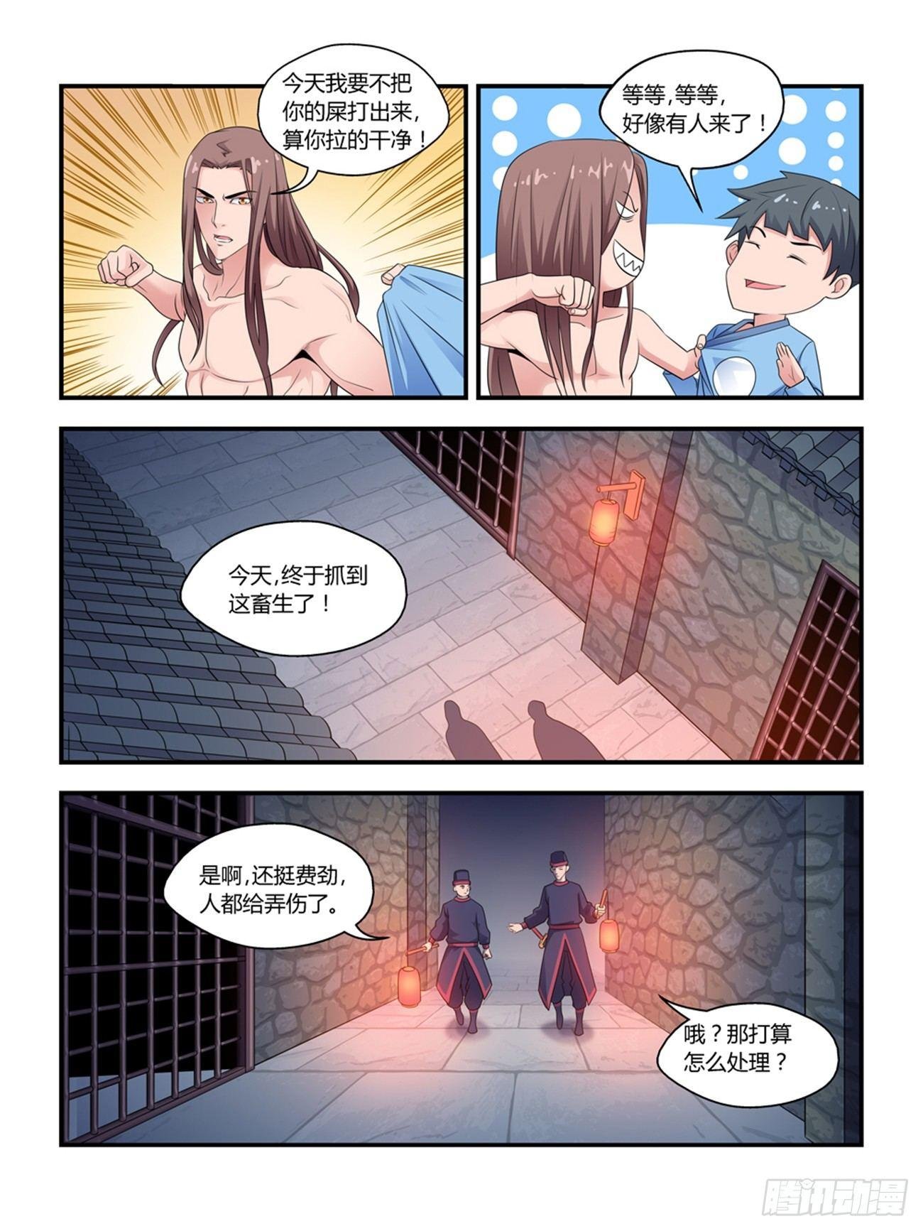 第九话