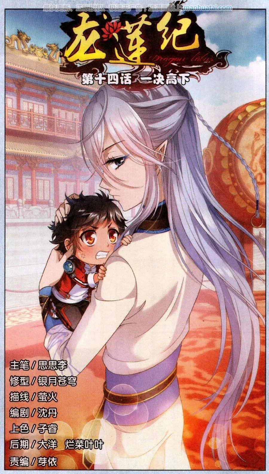 第14话 一决高下