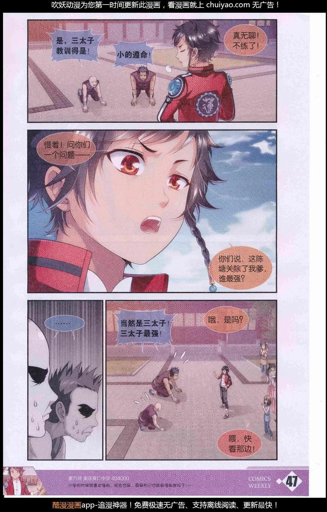 第5话 十年后的二人
