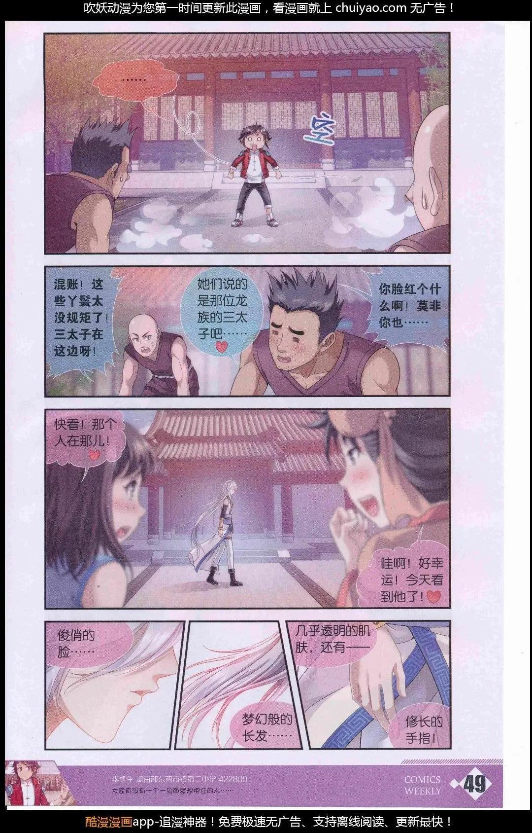 第5话 十年后的二人