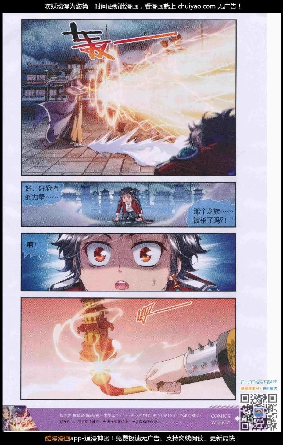 第4话 勇于责任