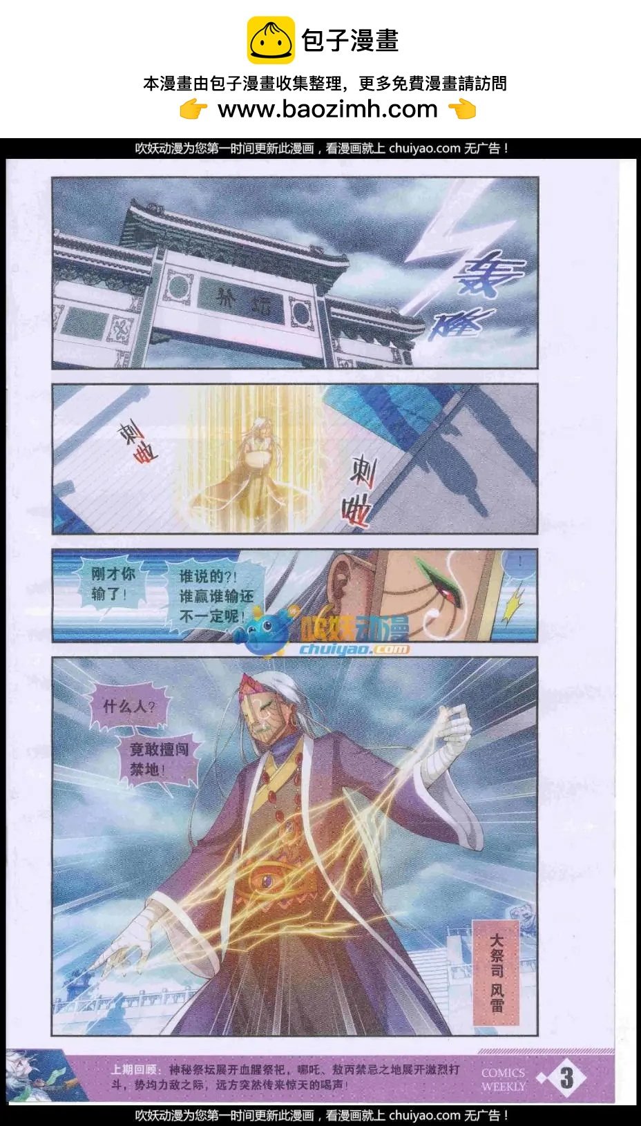 第3话 二人的危机
