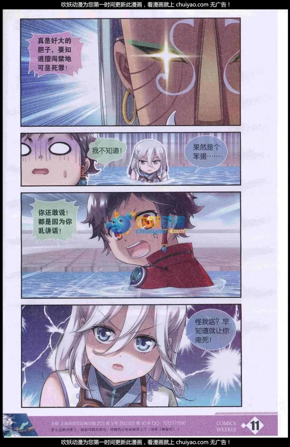 第3话 二人的危机