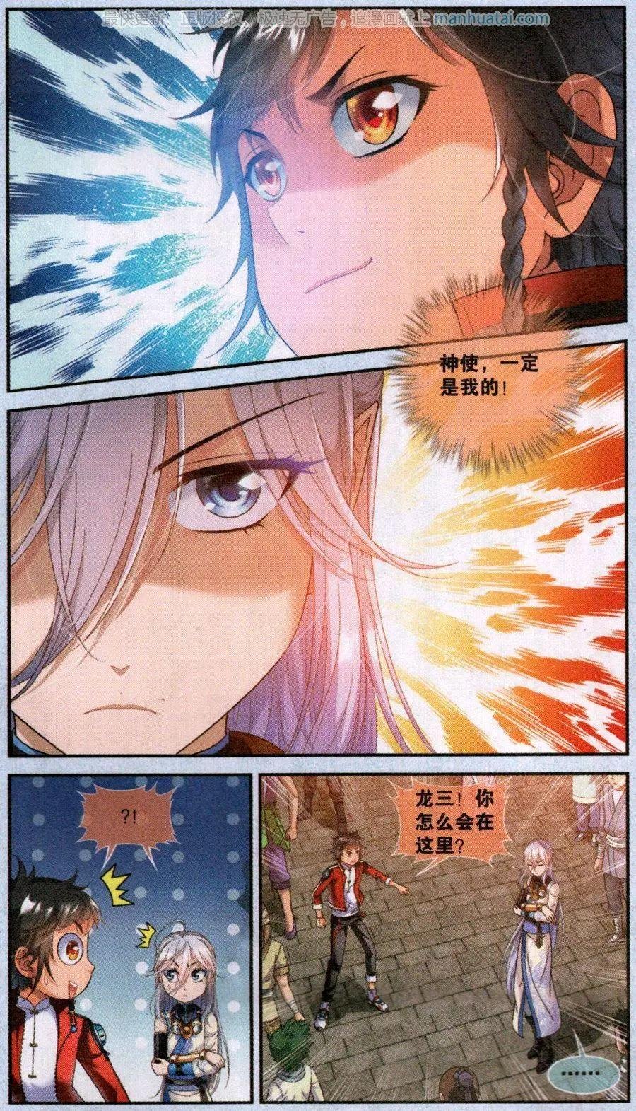 第13话 英武少年选拔大赛