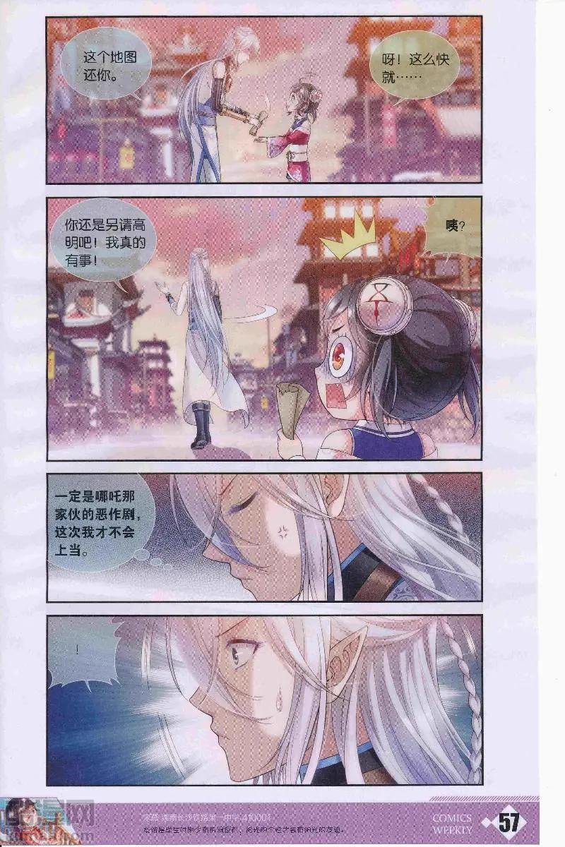第8话 迷路