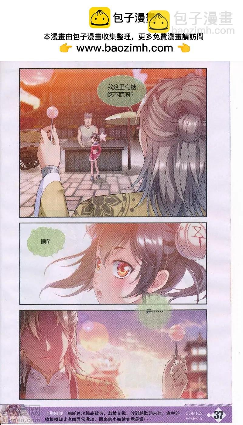 第7话 十娘