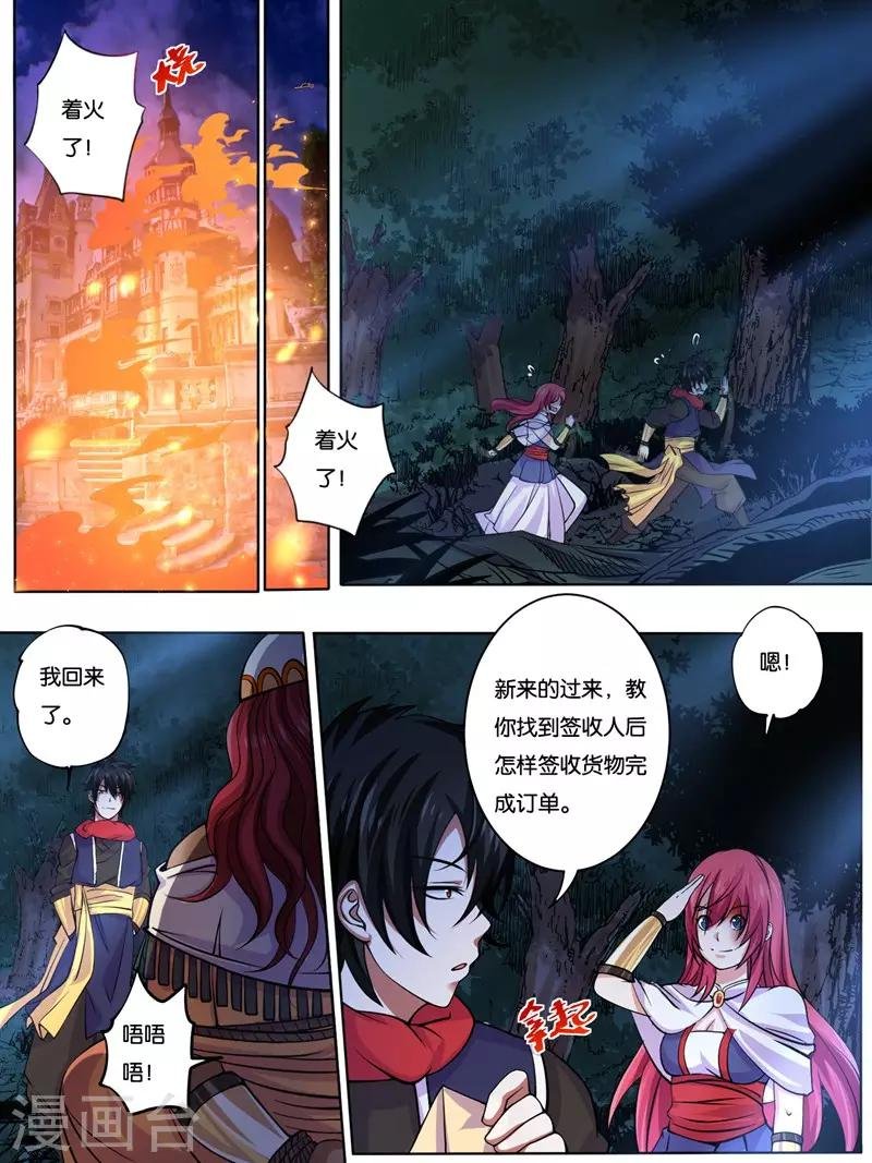 第12话