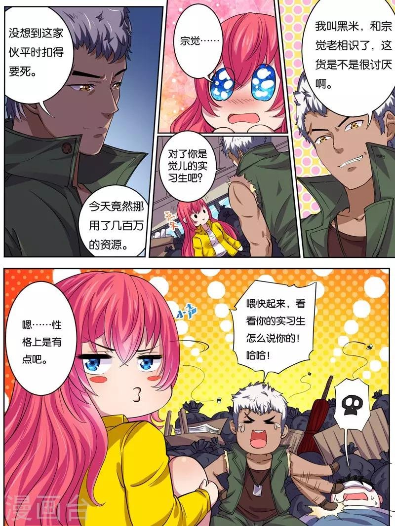 第16话