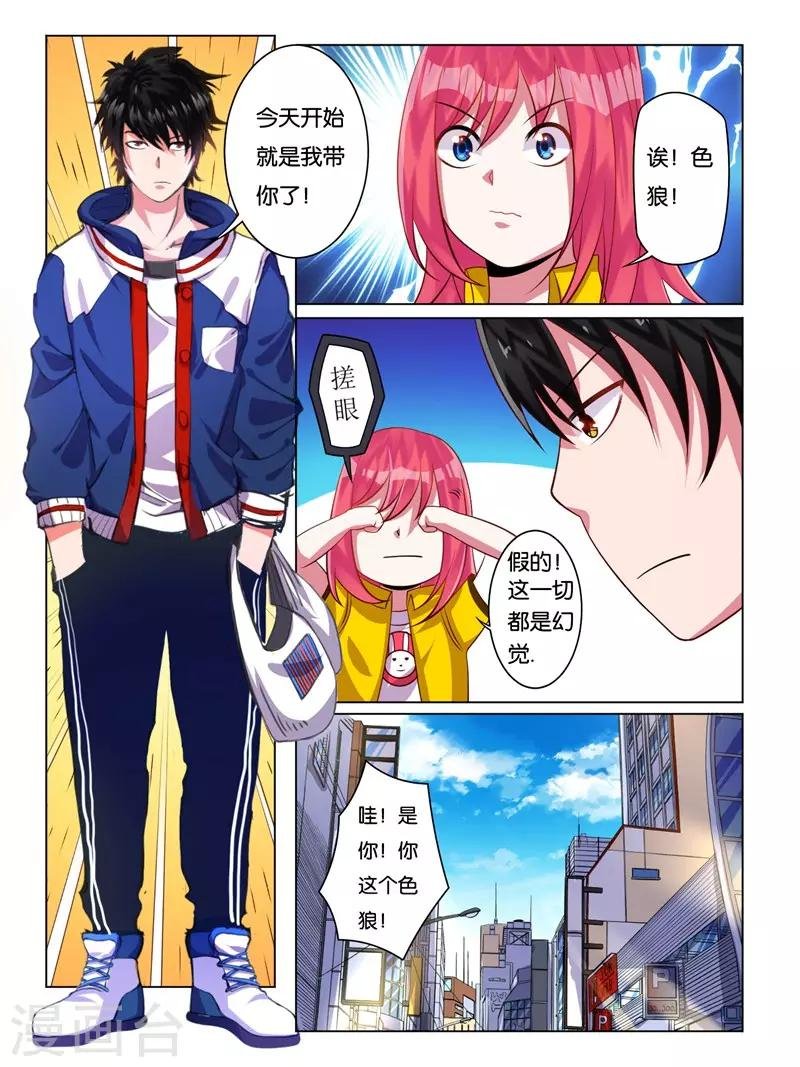 第3话