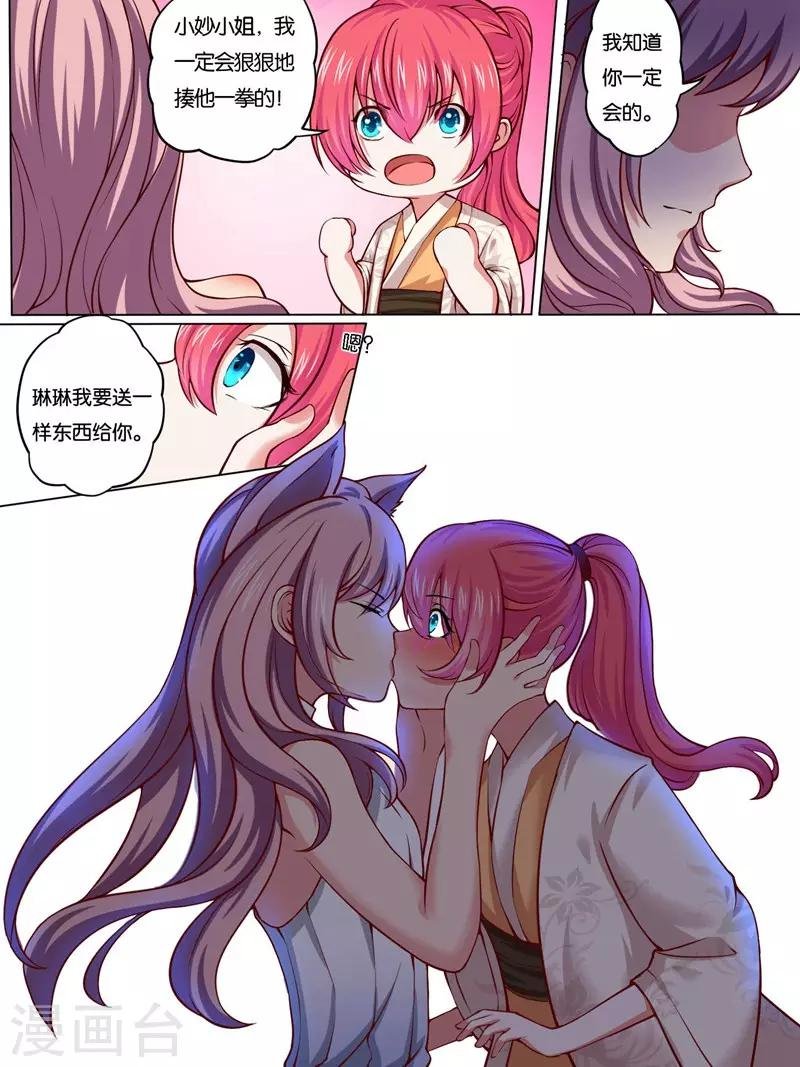 第33话