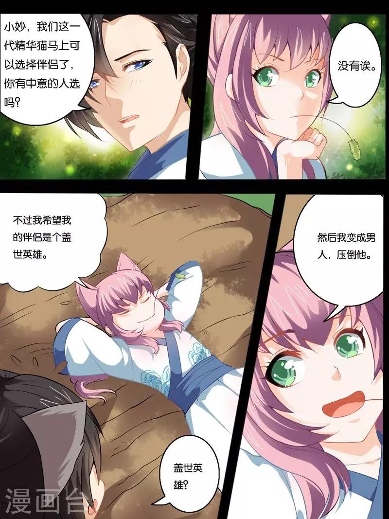 第34话