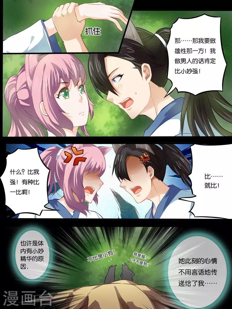 第34话