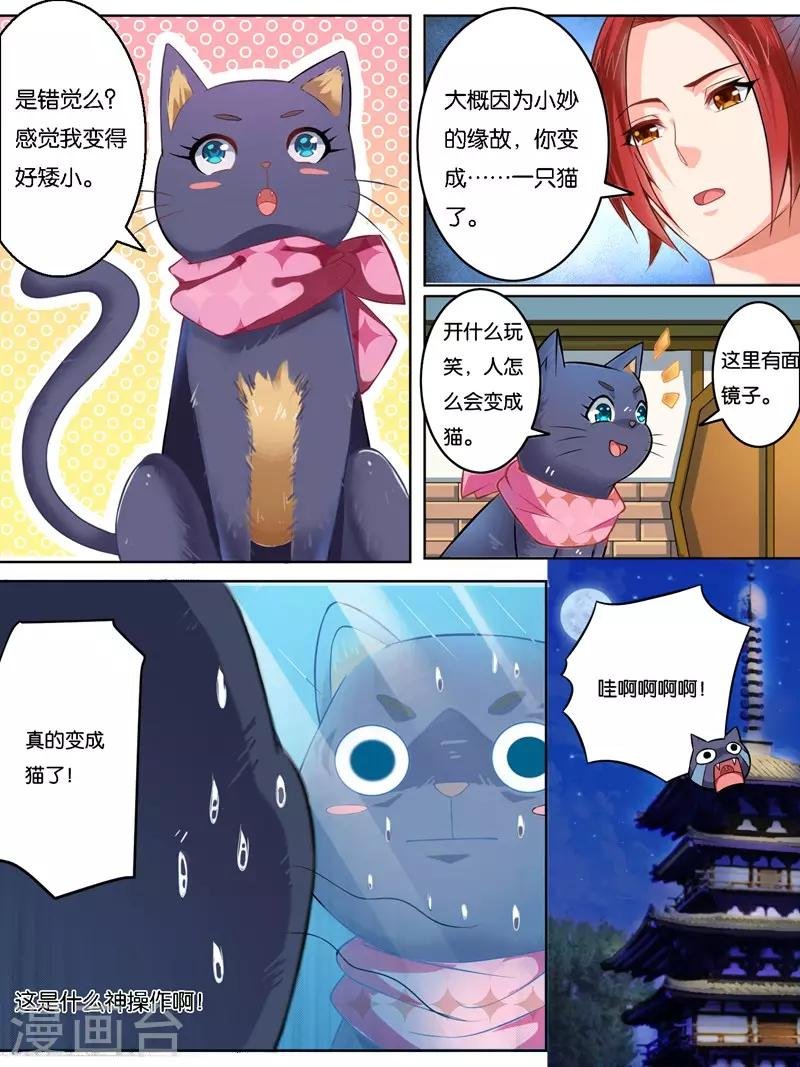 第34话