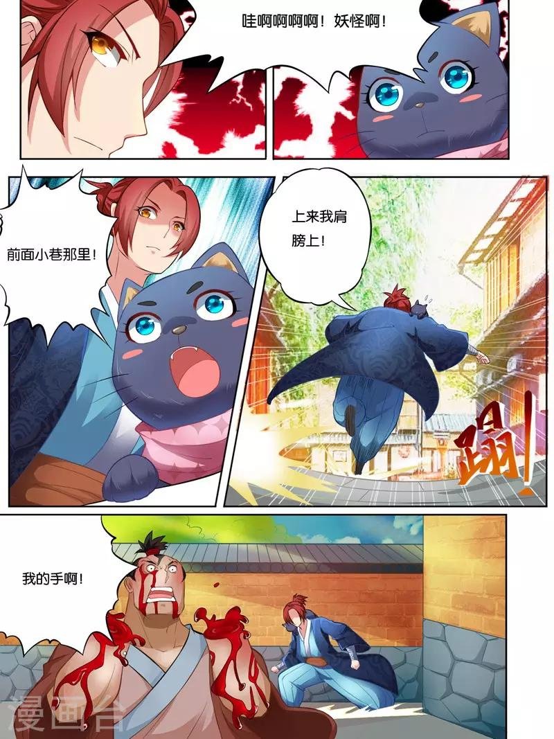 第34话