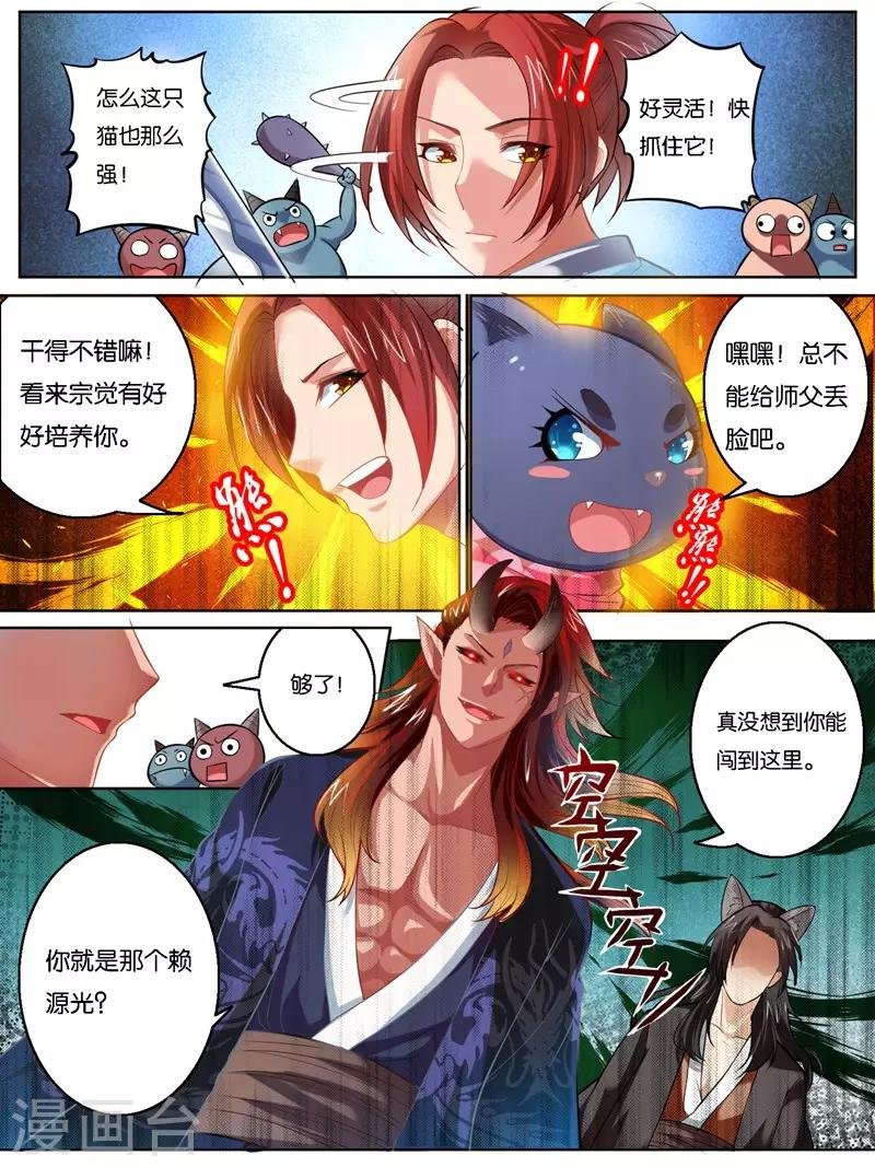 第36话
