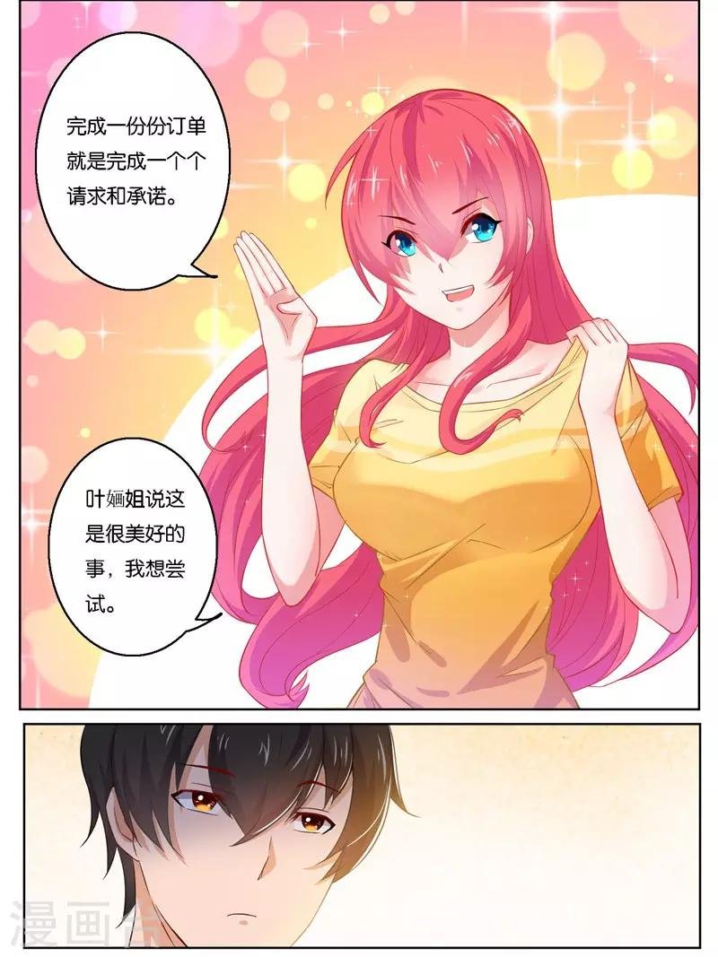 最终话
