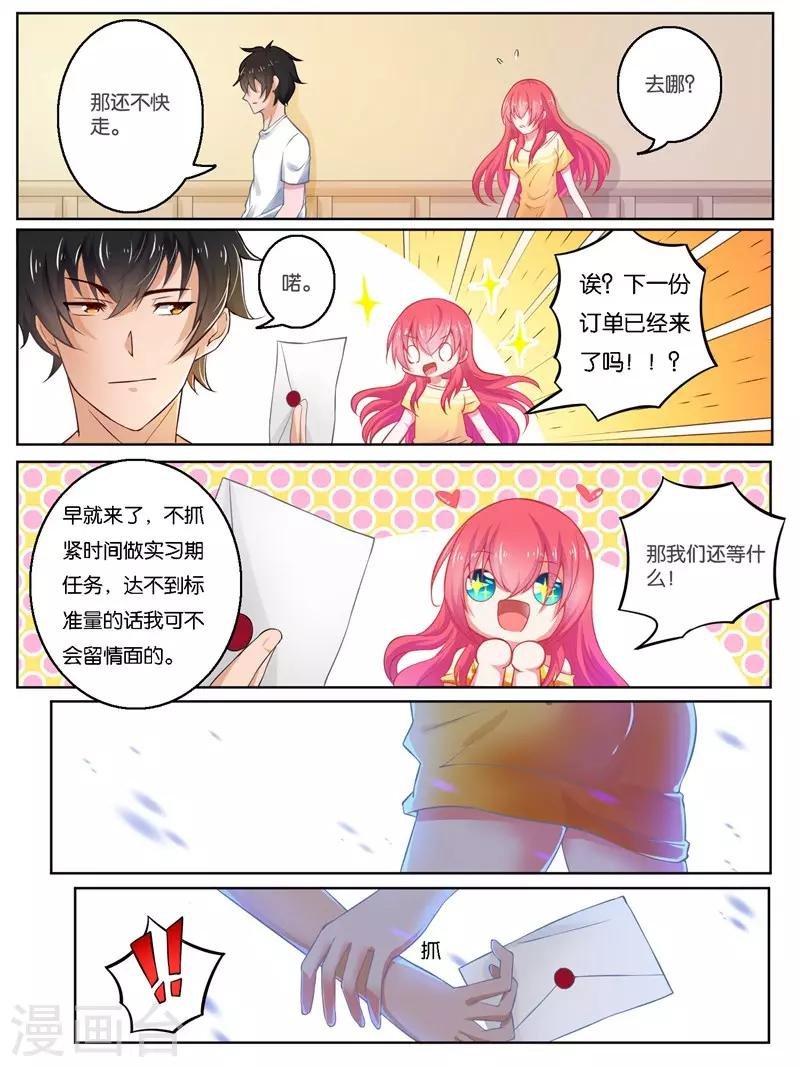 最终话