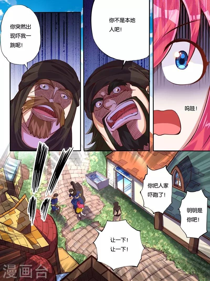 第5话