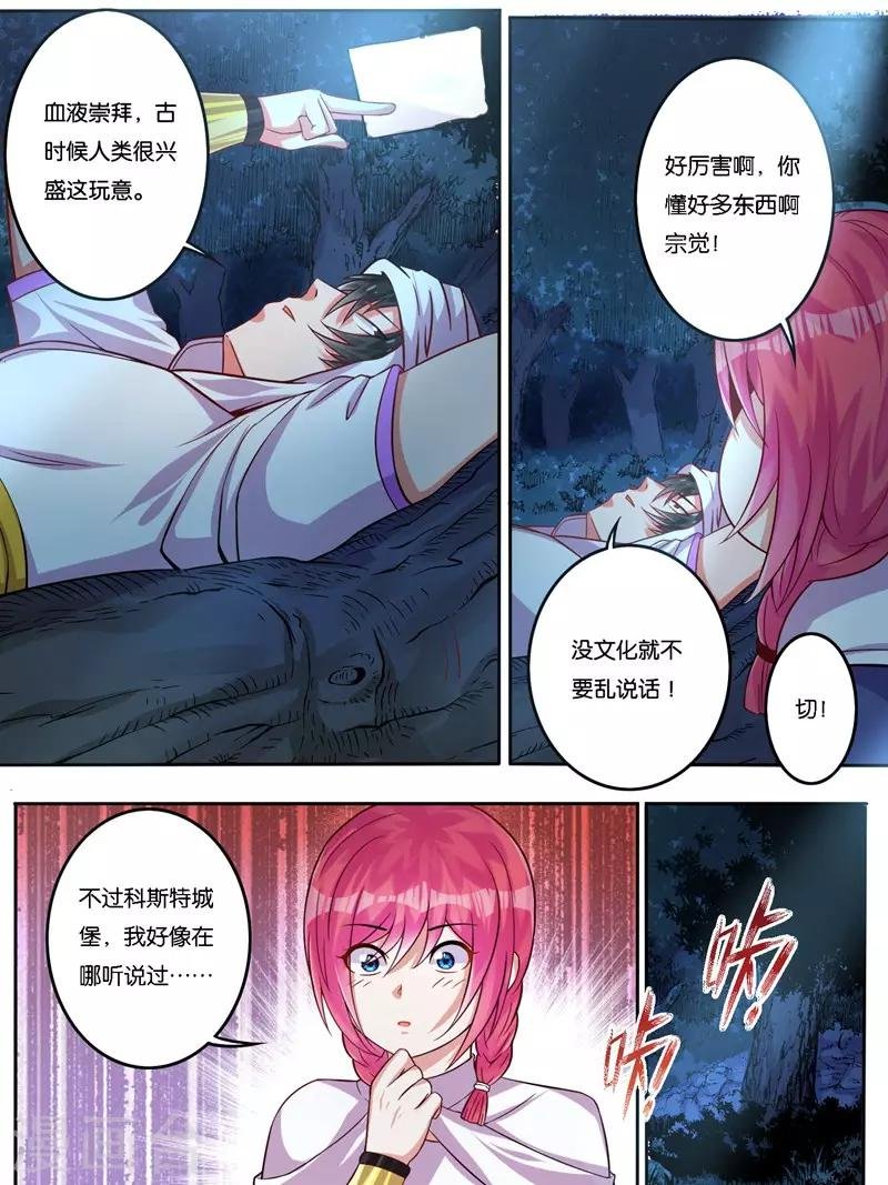 第9话