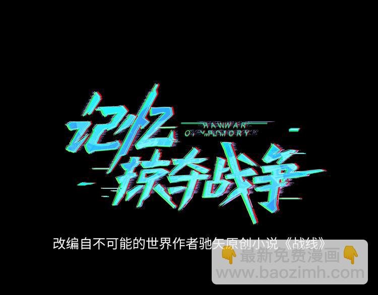 第2话 记忆还能这么用？