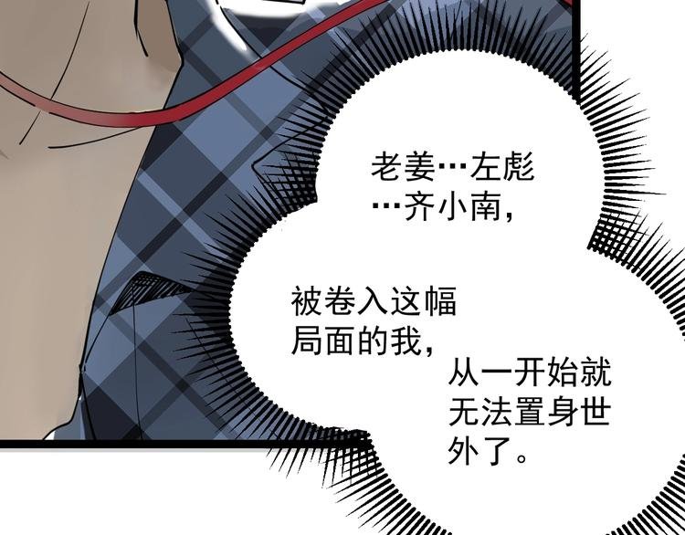 第8话 齐小南