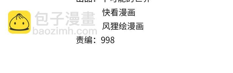 第7话 我暴露了