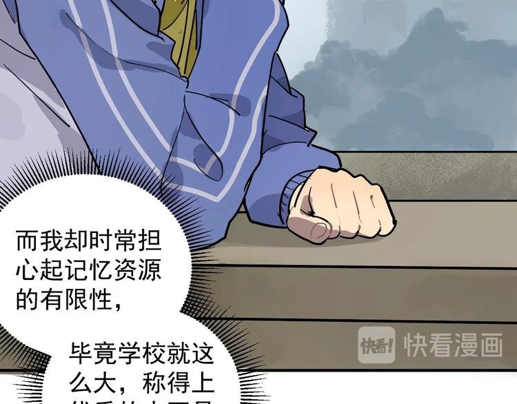 第7话 我暴露了
