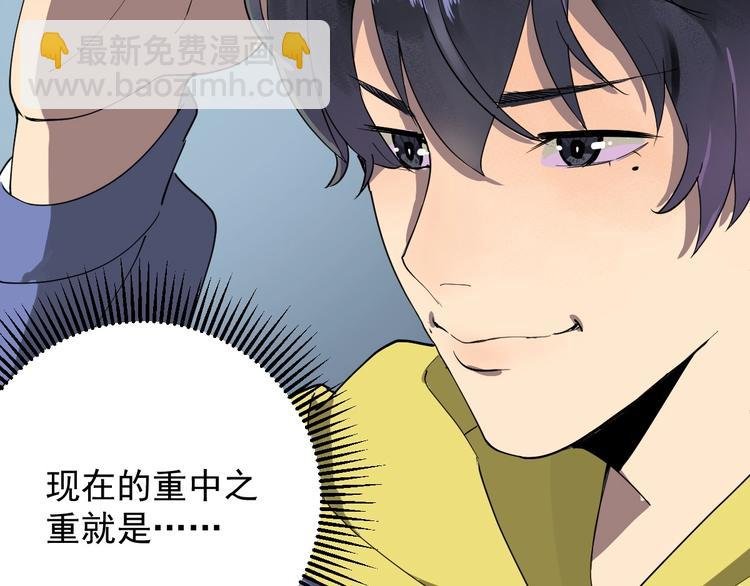 第7话 我暴露了