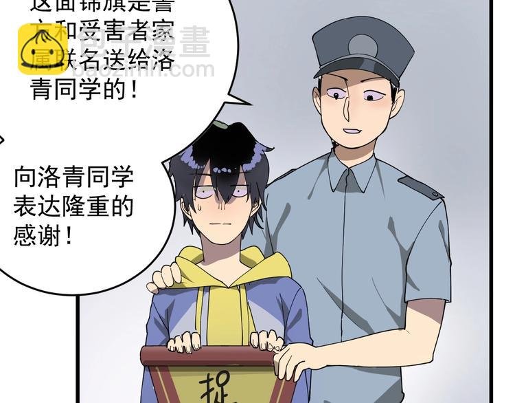 第7话 我暴露了