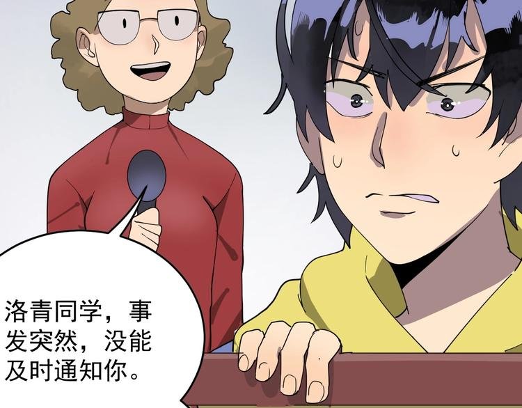 第7话 我暴露了