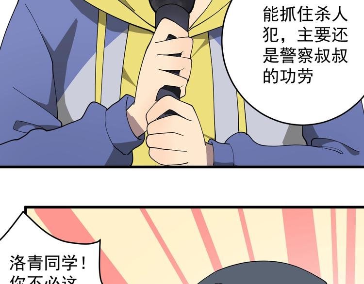第7话 我暴露了