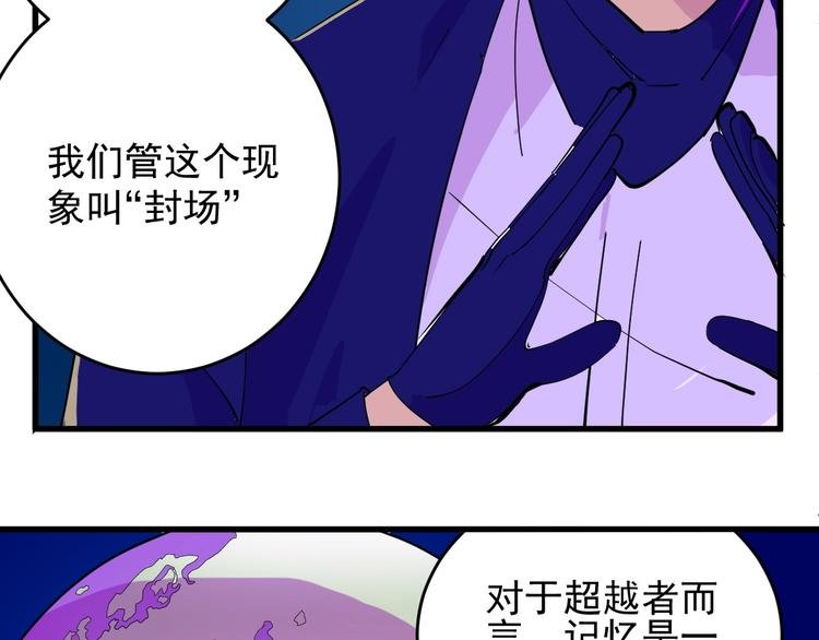 第6话 初读与封场