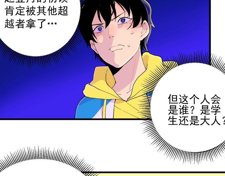 第6话 初读与封场