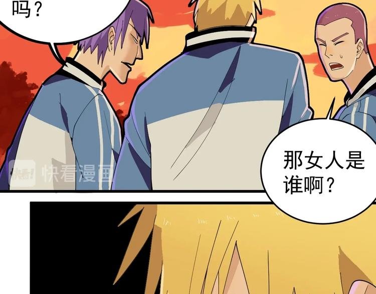 第3话 班花主动接近我